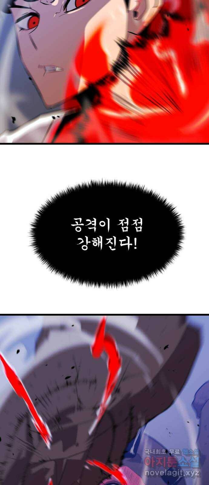 블러드 리벤저 44화 13
