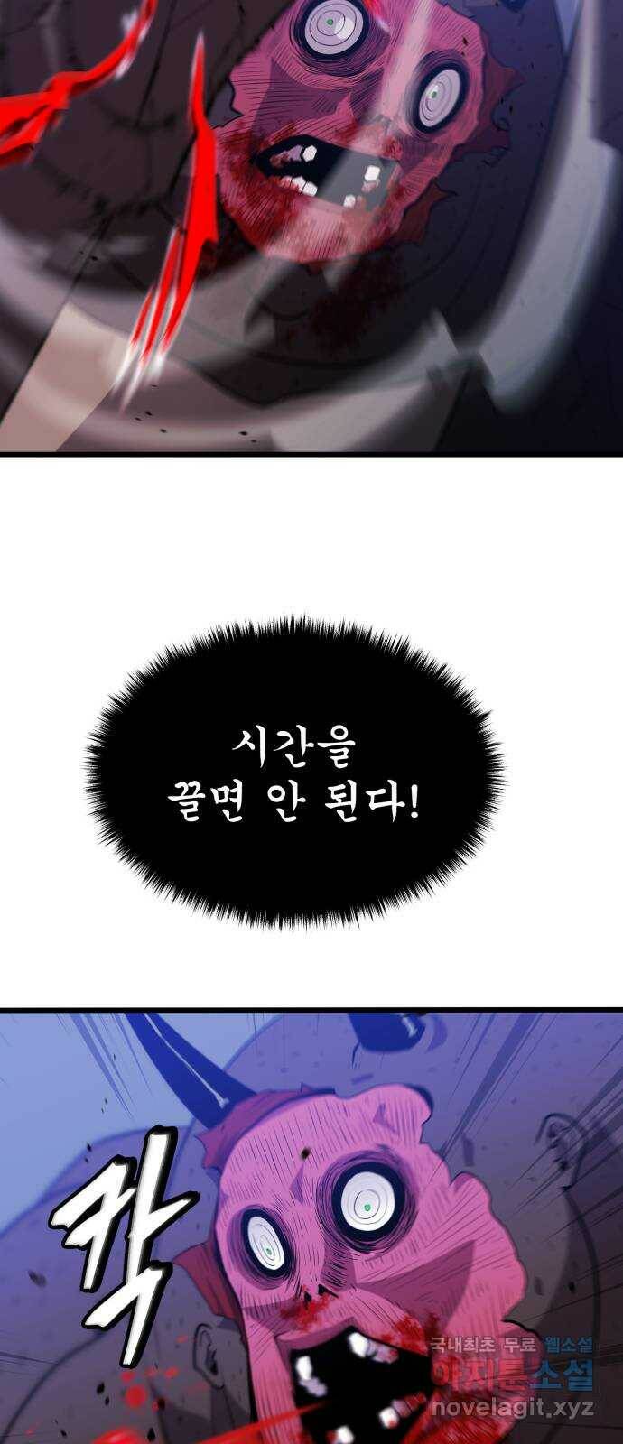 블러드 리벤저 44화 14