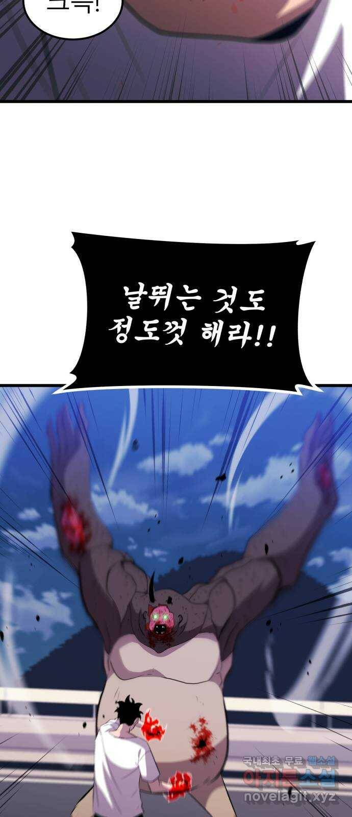 블러드 리벤저 44화 16