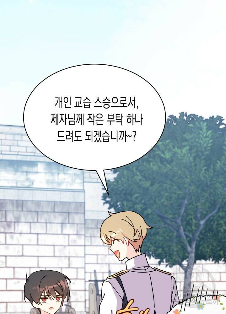 오작교는 싫습니다 4화 3