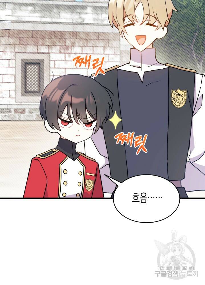 오작교는 싫습니다 4화 28