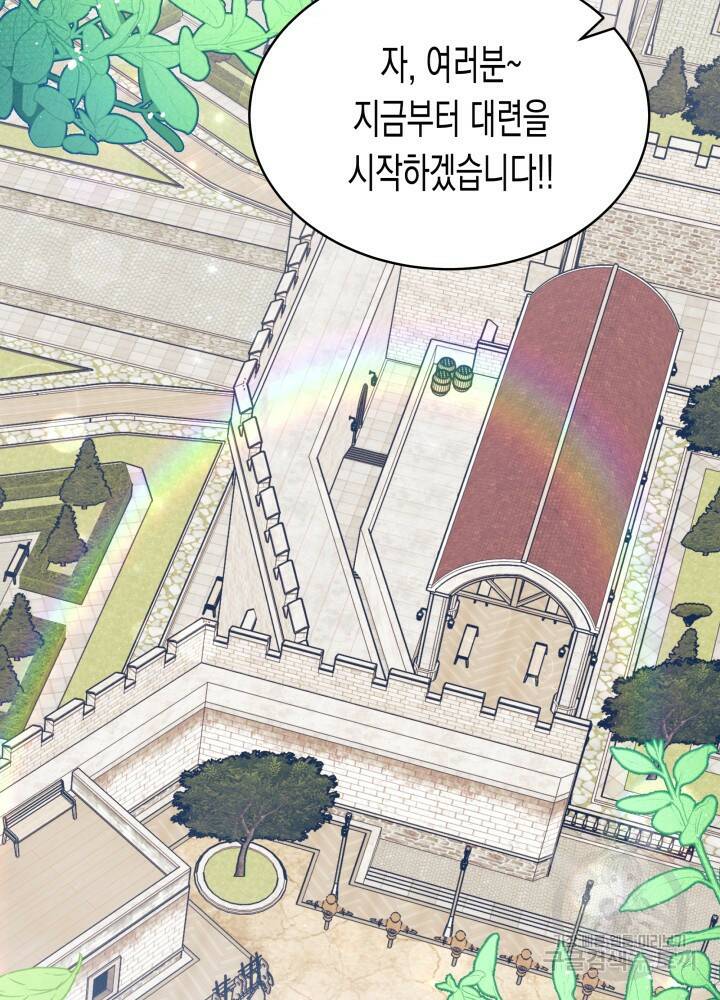오작교는 싫습니다 4화 36