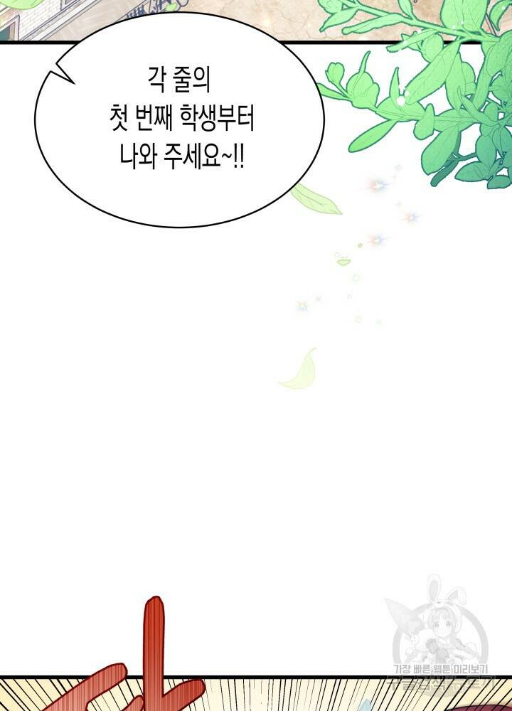 오작교는 싫습니다 4화 37