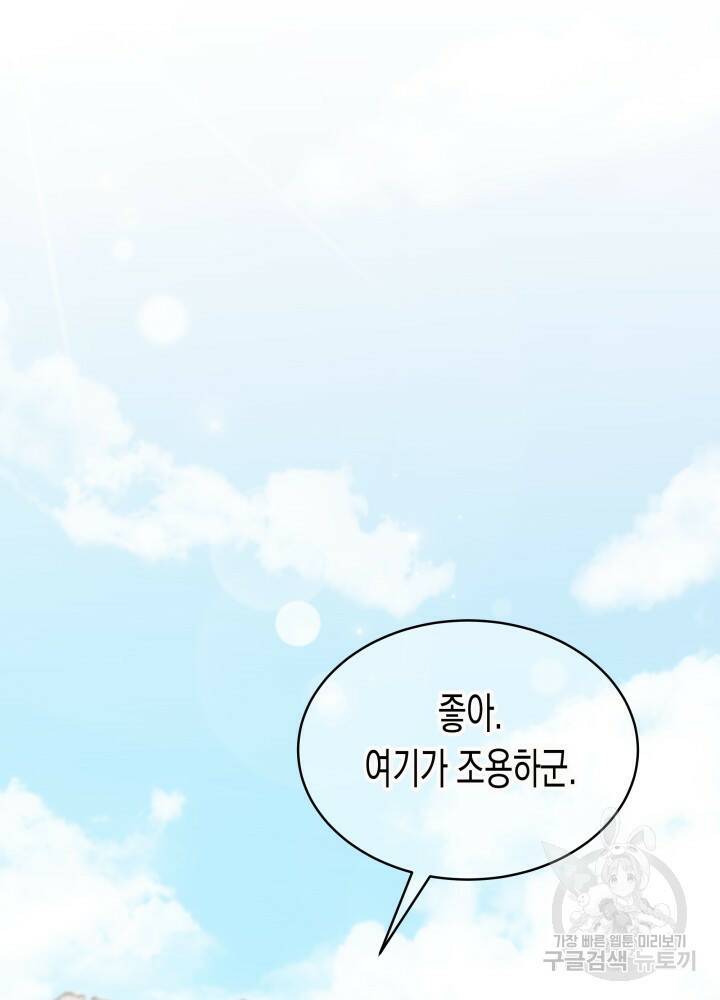 오작교는 싫습니다 4화 41
