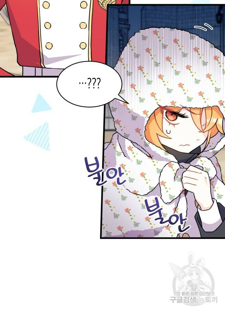 오작교는 싫습니다 4화 44