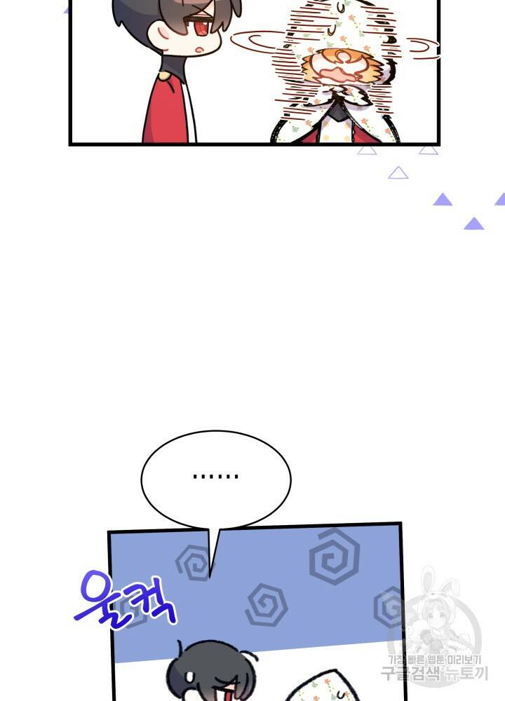 오작교는 싫습니다 4화 48