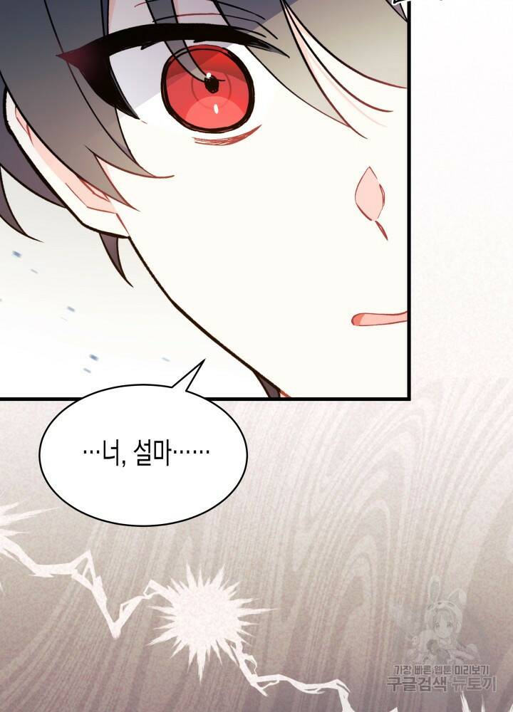 오작교는 싫습니다 4화 56