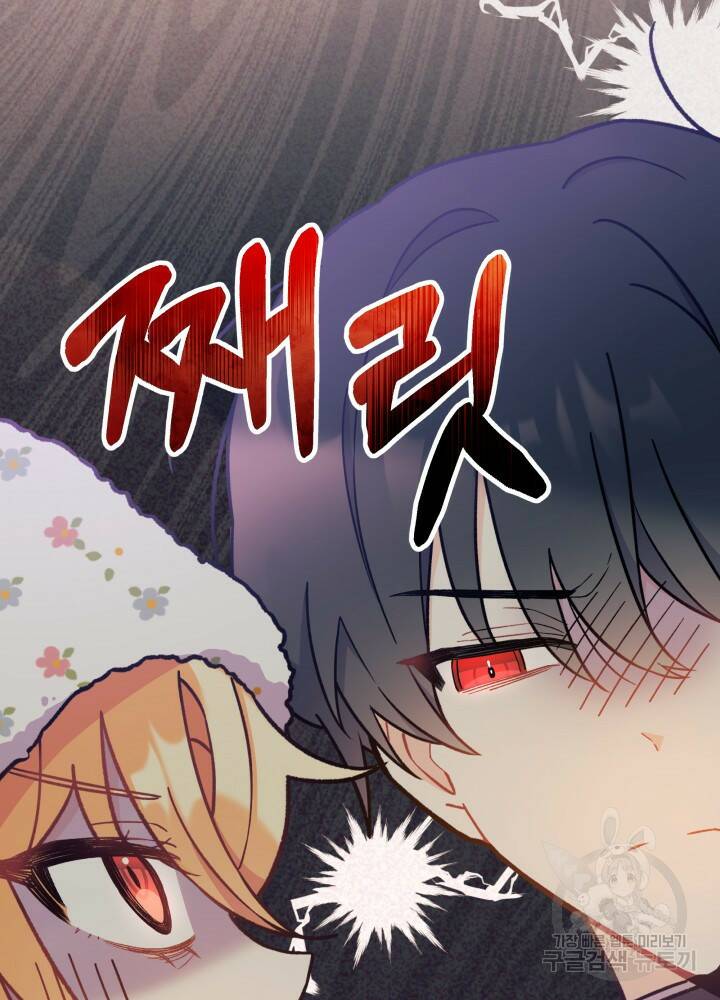 오작교는 싫습니다 4화 57