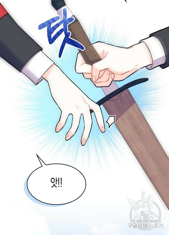 오작교는 싫습니다 4화 73