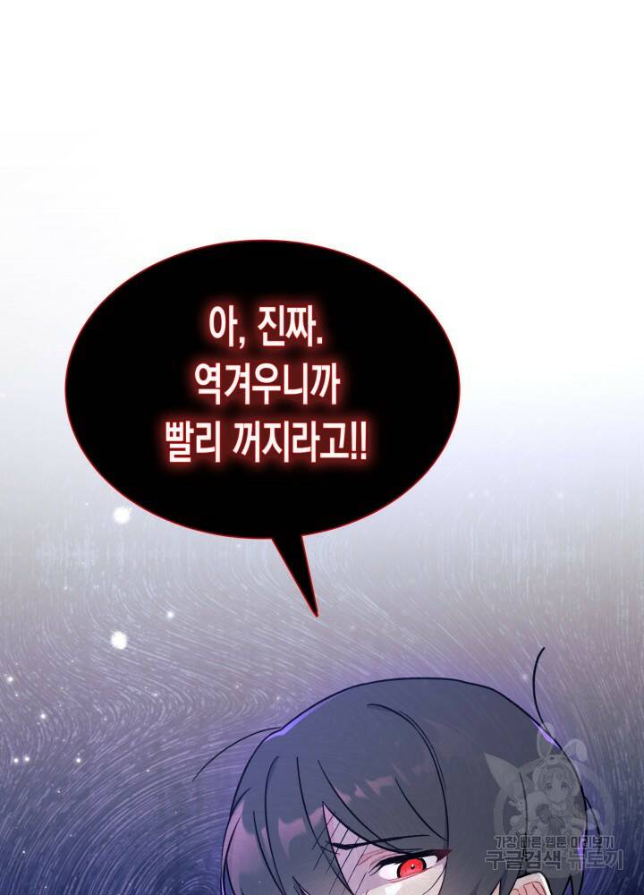 오작교는 싫습니다 4화 76