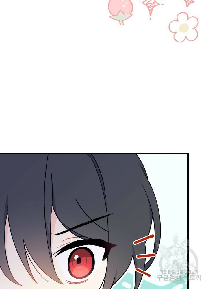 오작교는 싫습니다 4화 100
