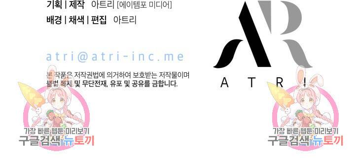 오작교는 싫습니다 4화 120