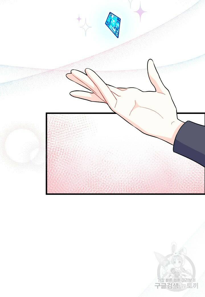 오작교는 싫습니다 7화 3