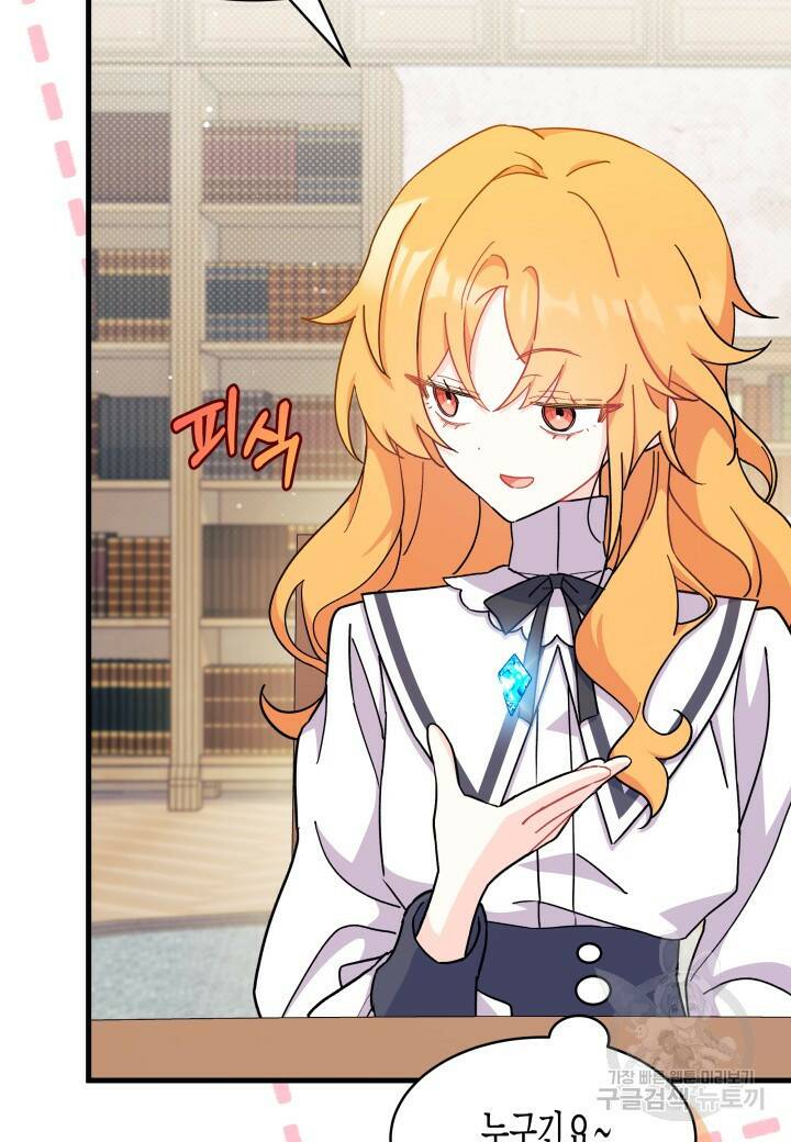 오작교는 싫습니다 7화 8