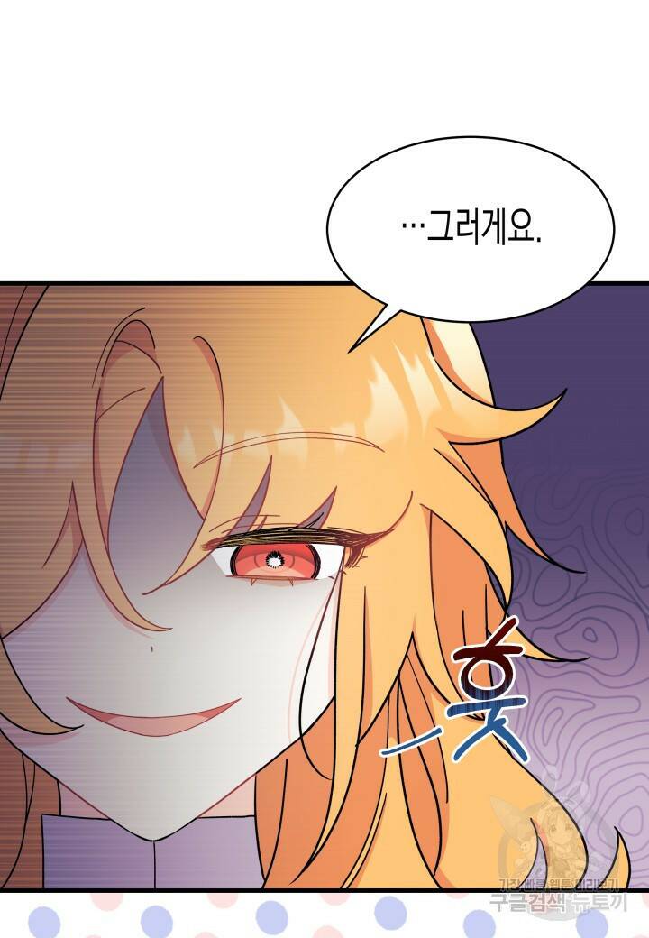 오작교는 싫습니다 7화 11