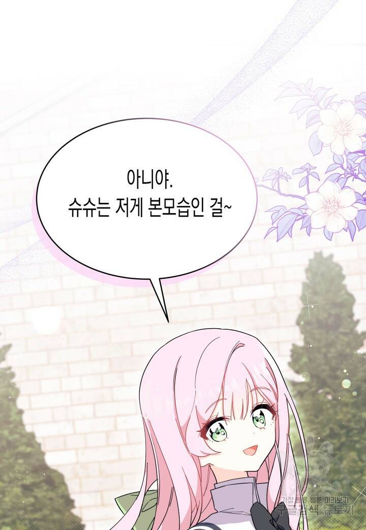 오작교는 싫습니다 7화 23