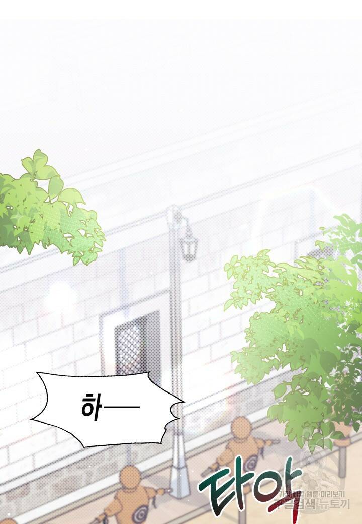 오작교는 싫습니다 7화 27
