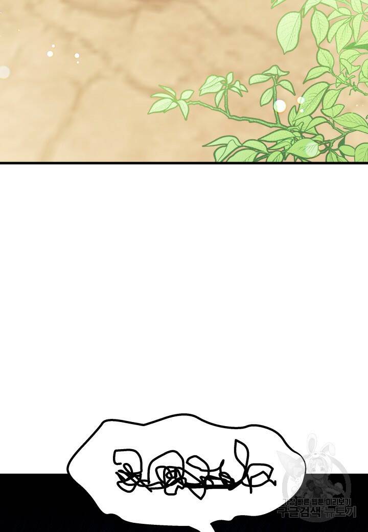 오작교는 싫습니다 7화 31