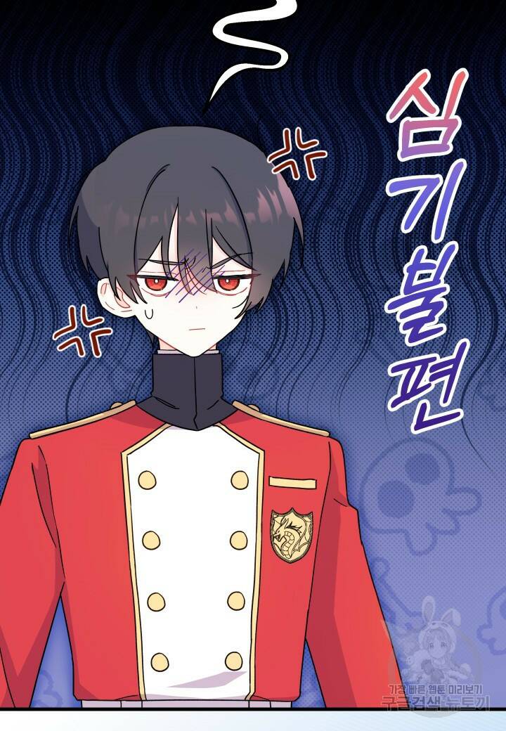 오작교는 싫습니다 7화 32