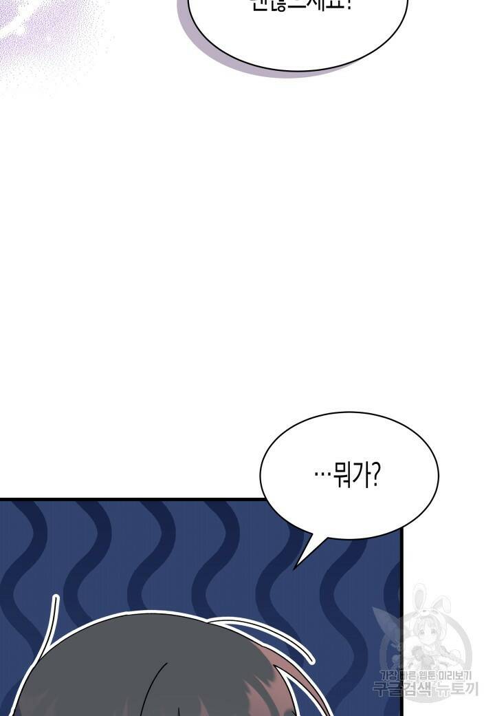 오작교는 싫습니다 7화 36