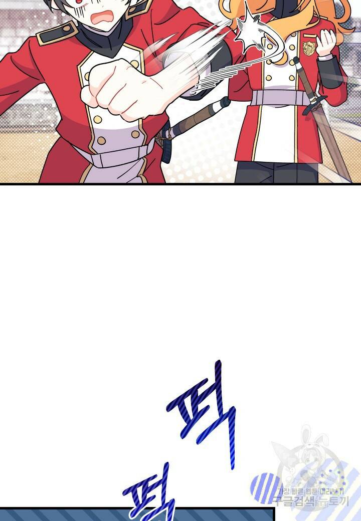 오작교는 싫습니다 7화 49