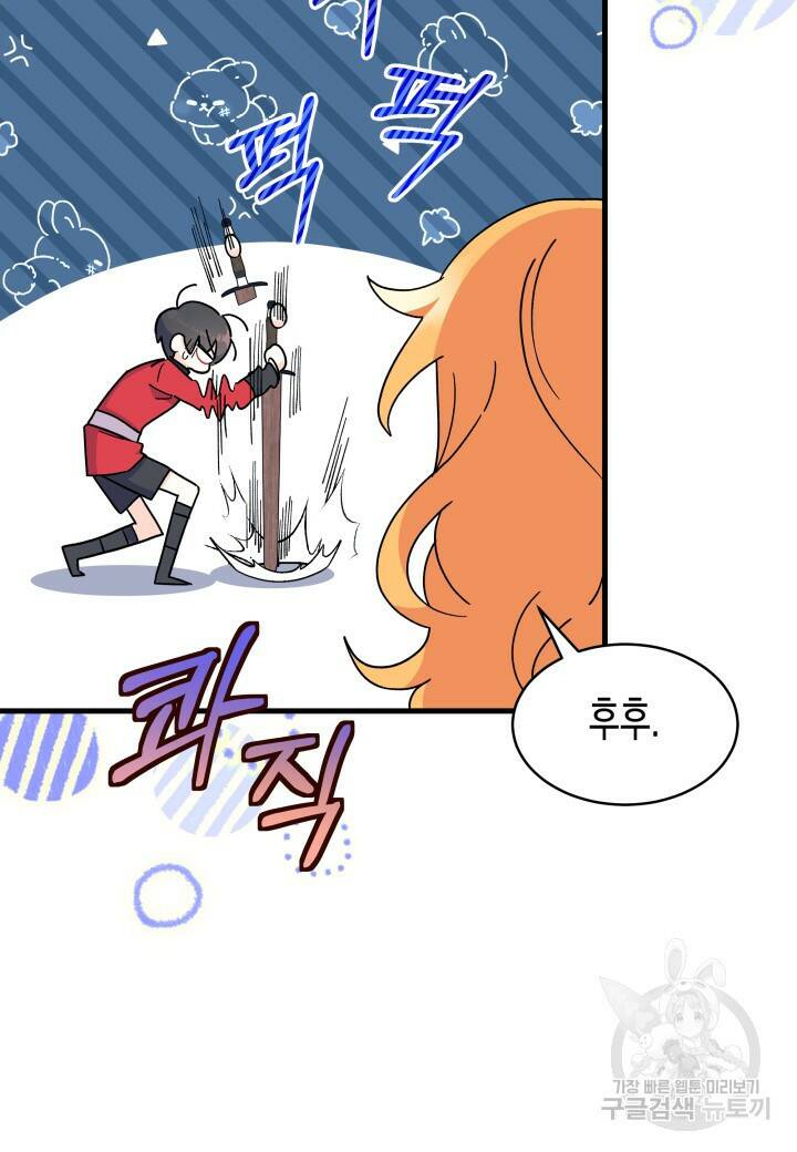 오작교는 싫습니다 7화 50