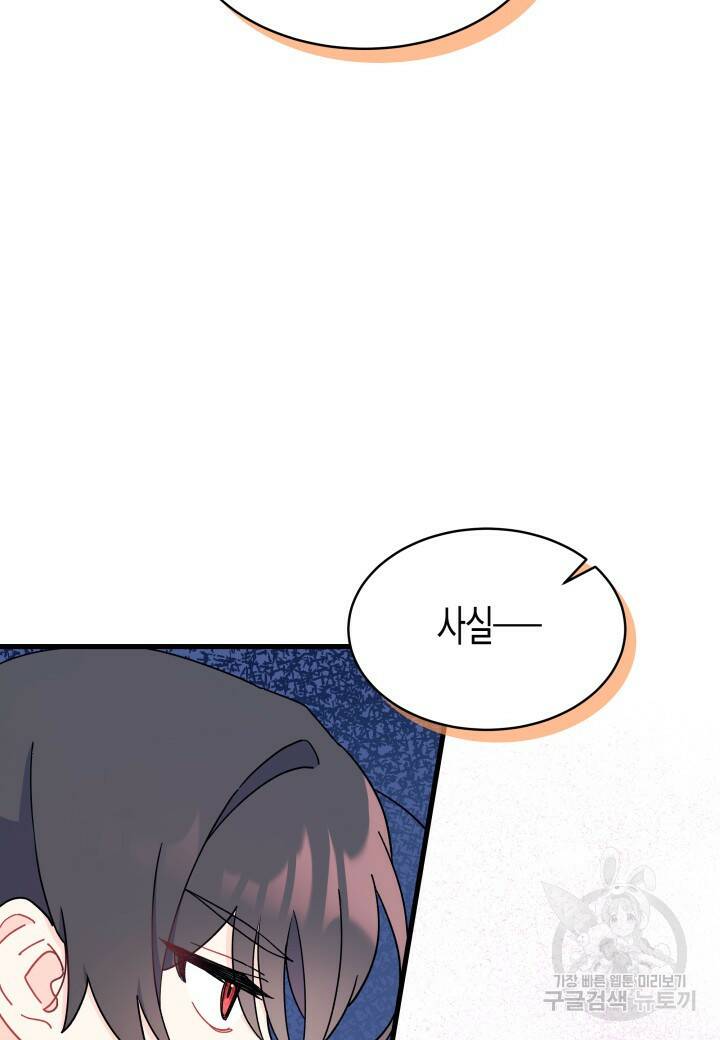 오작교는 싫습니다 7화 60