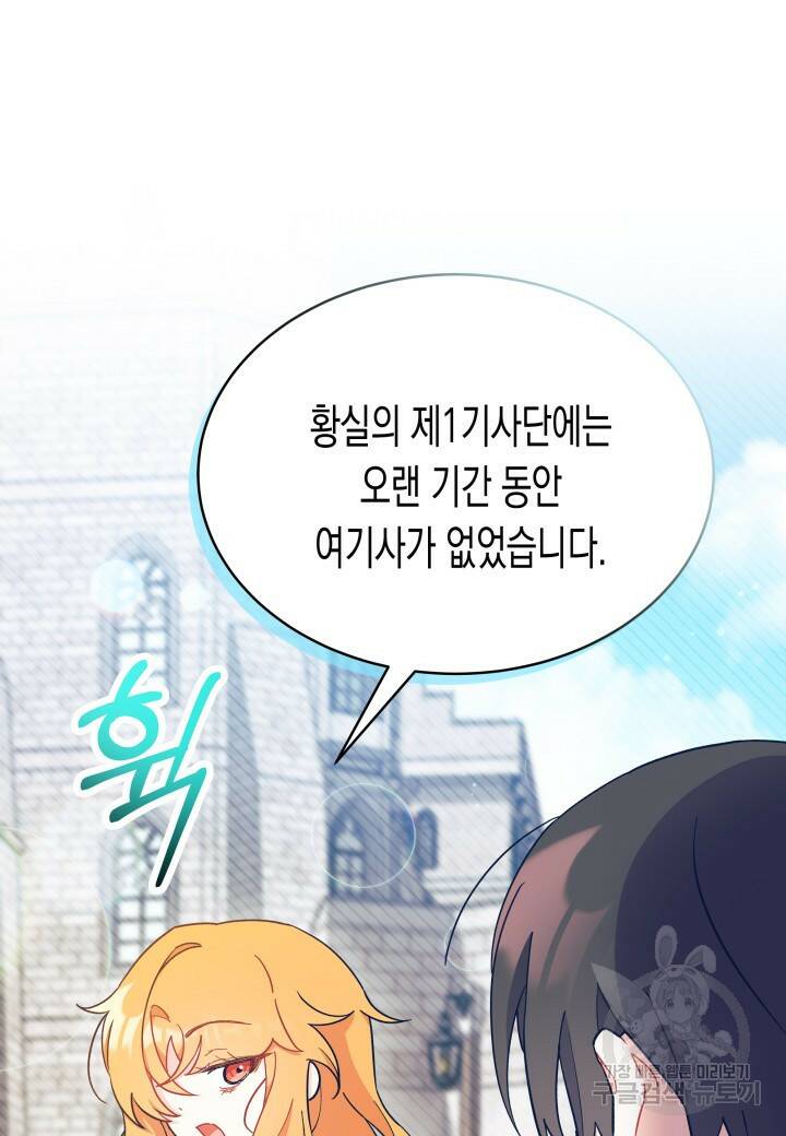 오작교는 싫습니다 7화 72