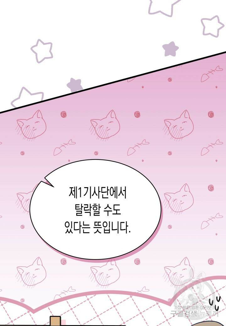 오작교는 싫습니다 7화 74