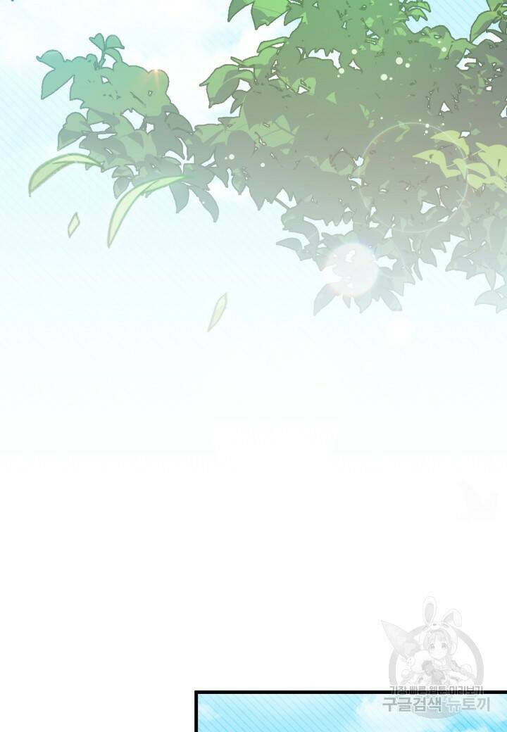 오작교는 싫습니다 7화 97