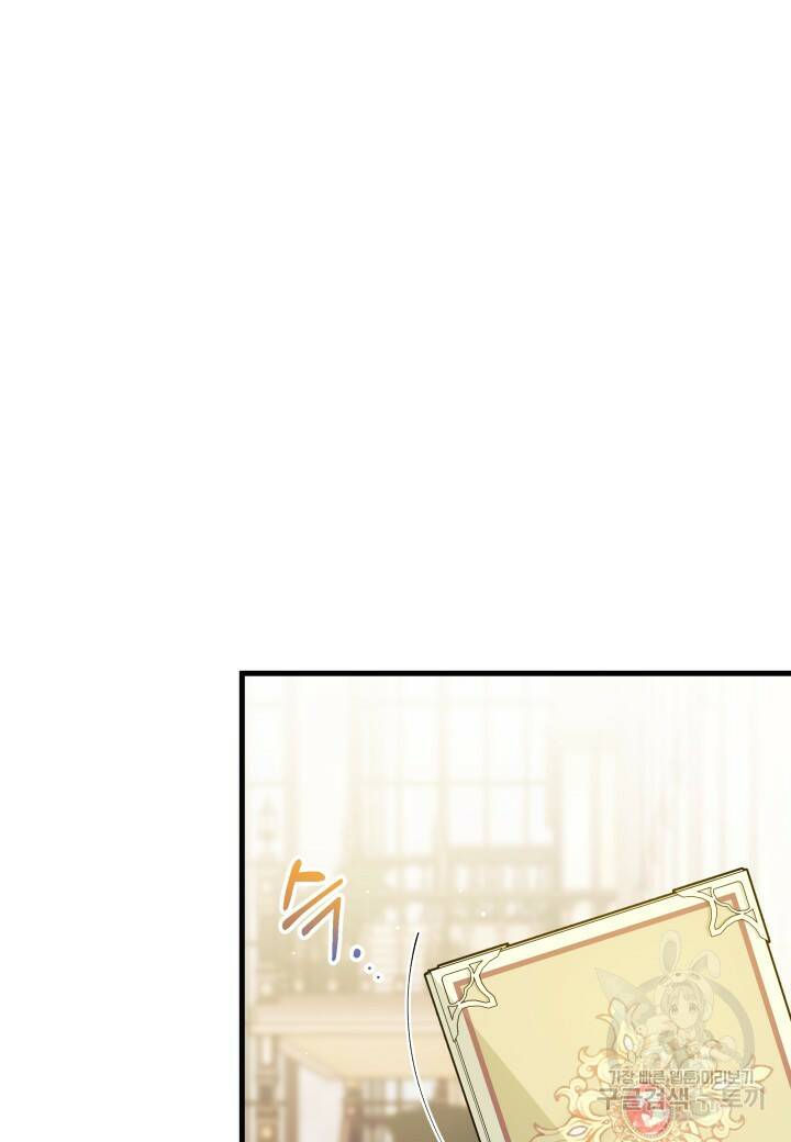 오작교는 싫습니다 7화 100