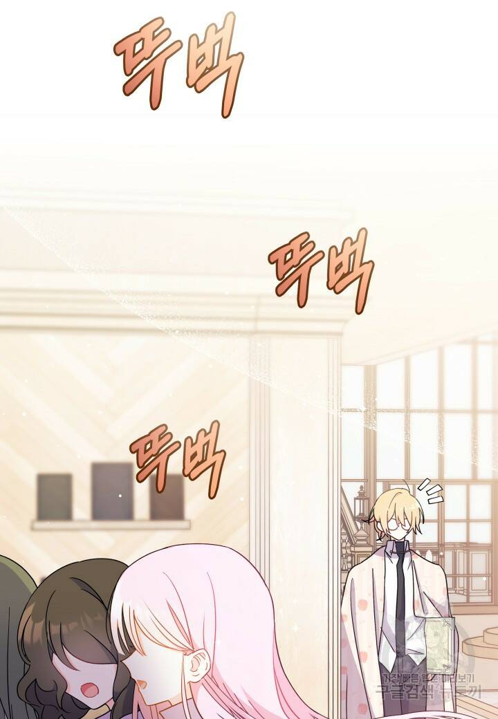 오작교는 싫습니다 7화 107
