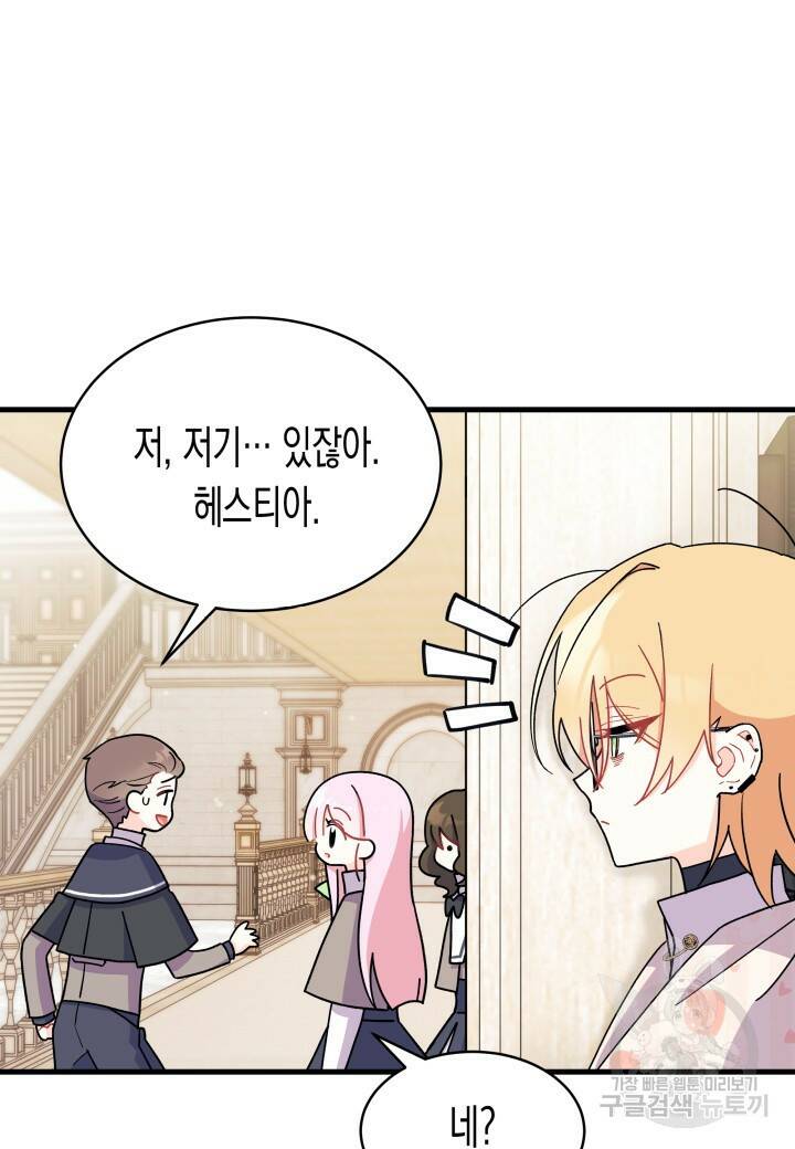 오작교는 싫습니다 7화 113