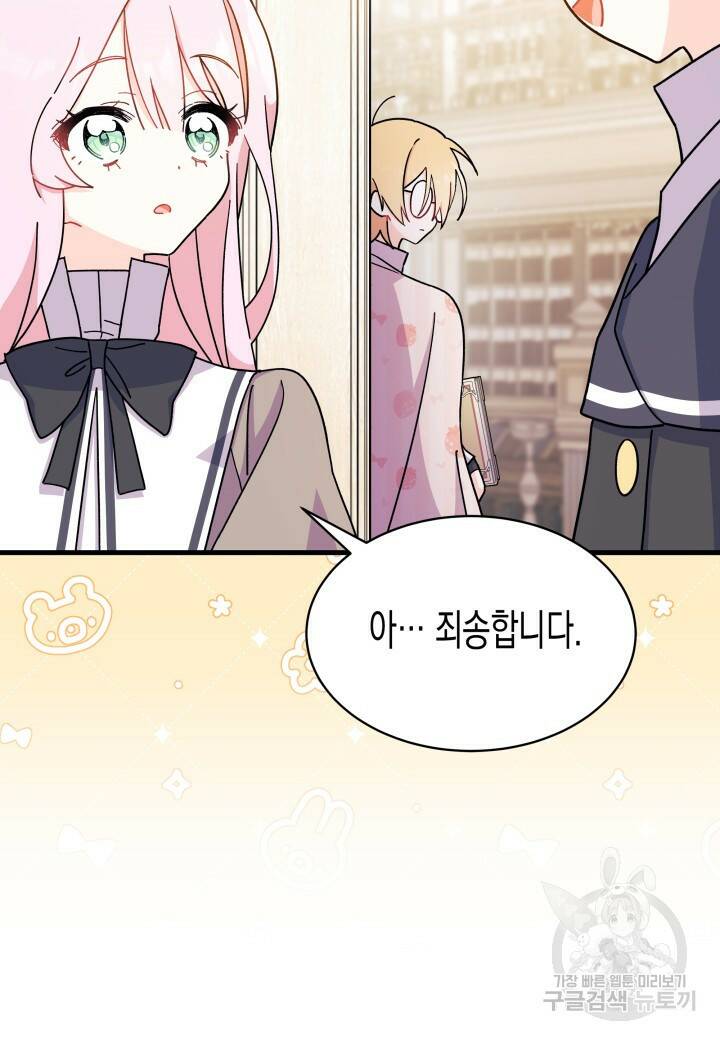 오작교는 싫습니다 7화 115