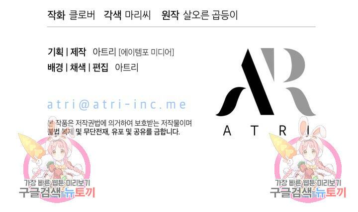 오작교는 싫습니다 7화 125