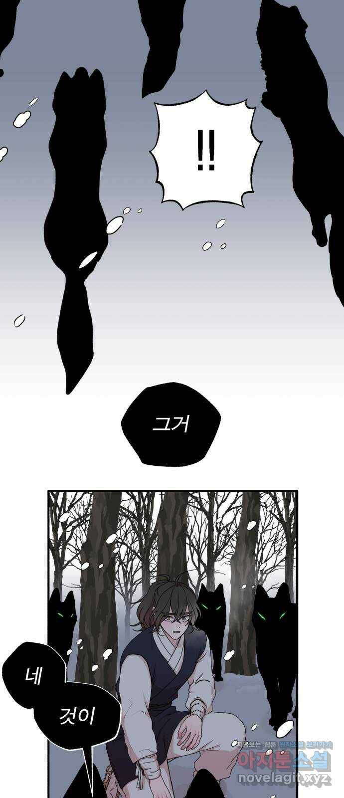 여우애담 49화 3