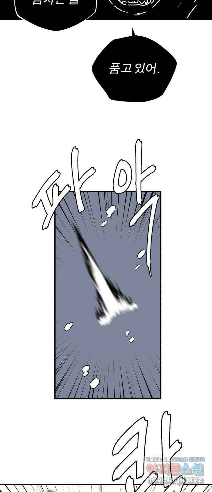 여우애담 49화 5