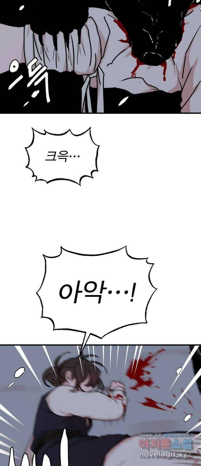 여우애담 49화 7