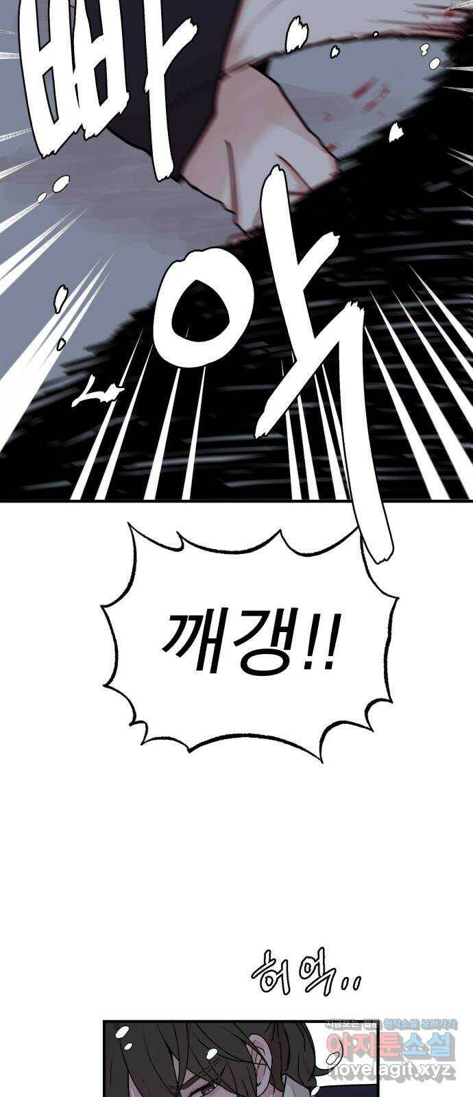 여우애담 49화 8