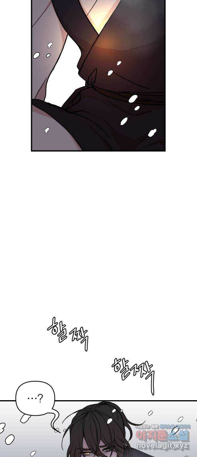 여우애담 49화 10