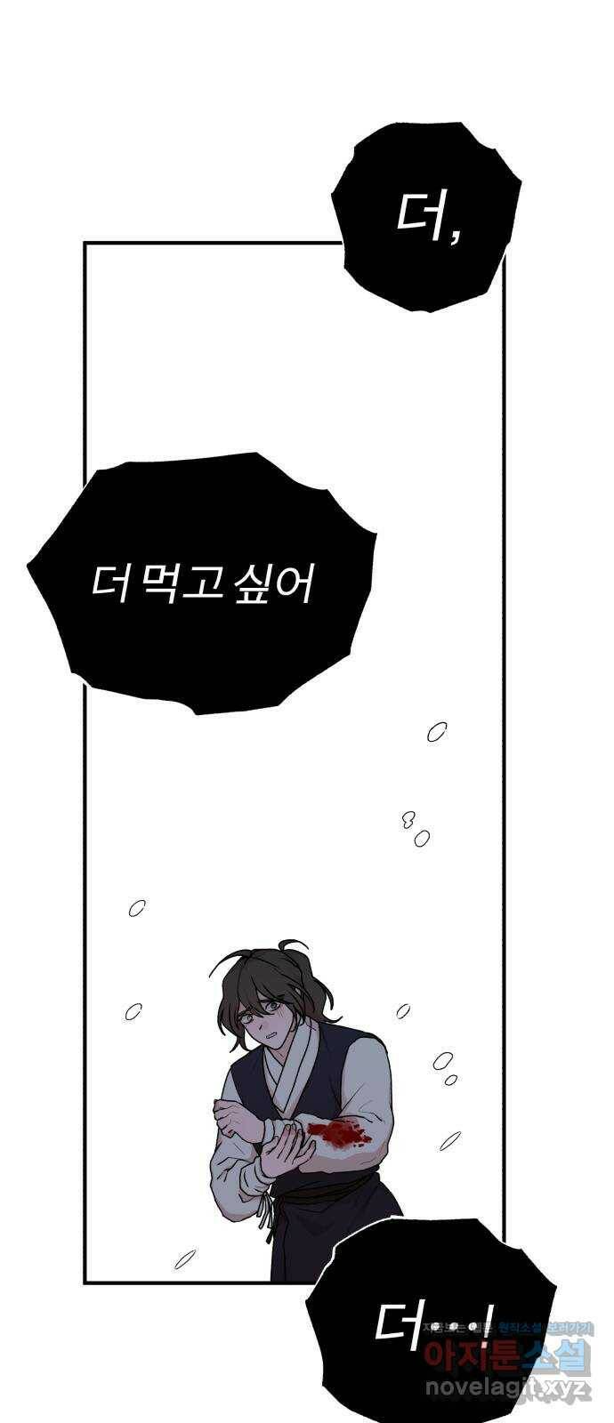 여우애담 49화 13
