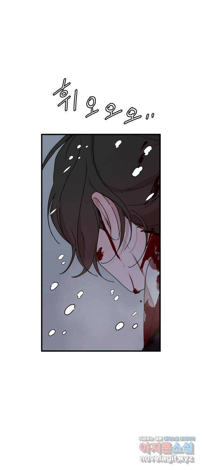 여우애담 49화 18