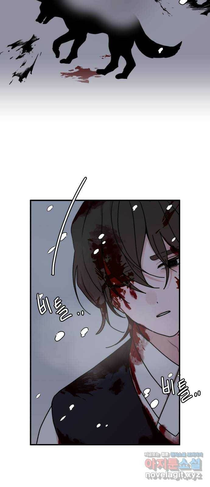 여우애담 49화 21
