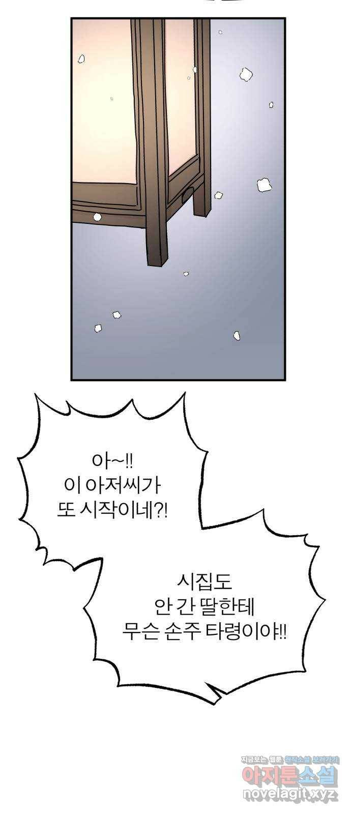 여우애담 49화 27