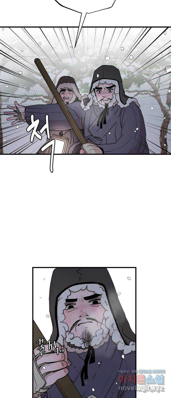 여우애담 49화 31