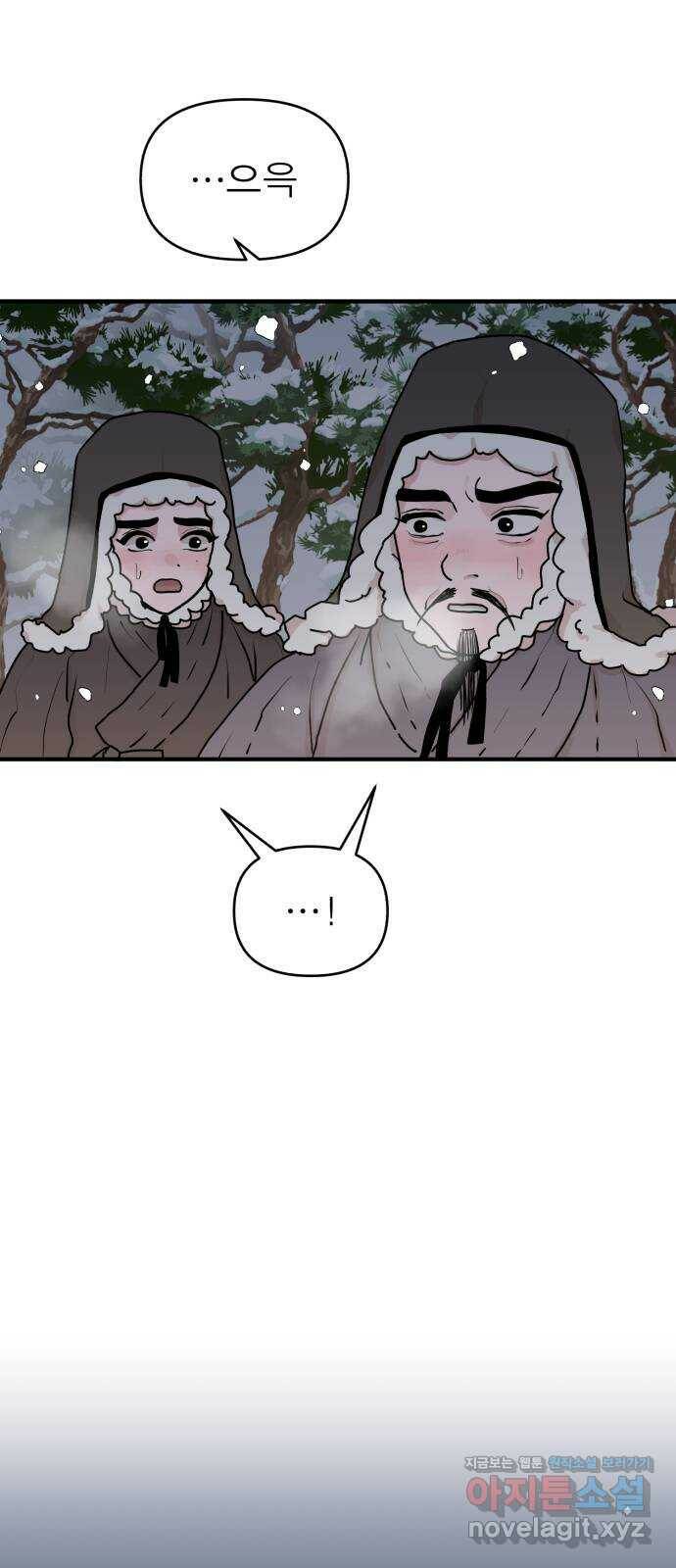여우애담 49화 33