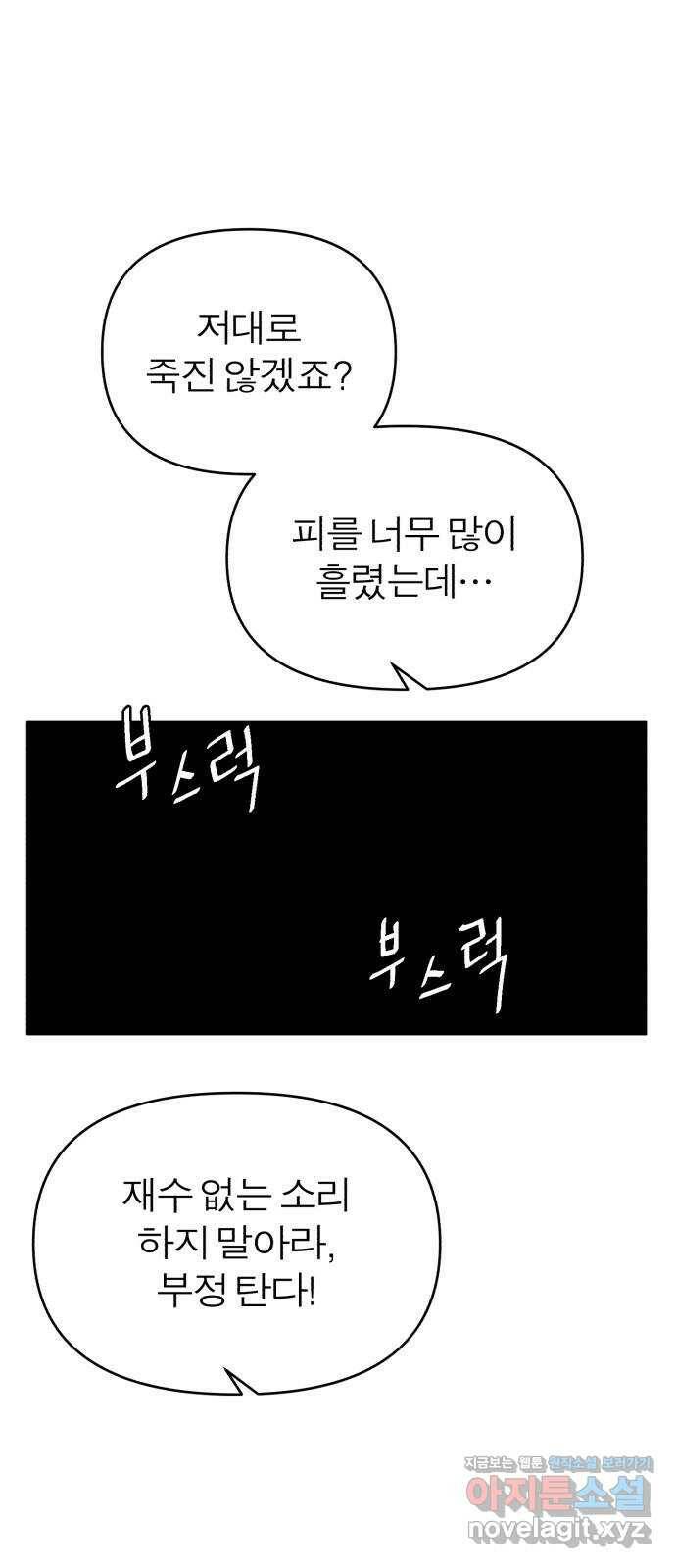 여우애담 49화 36
