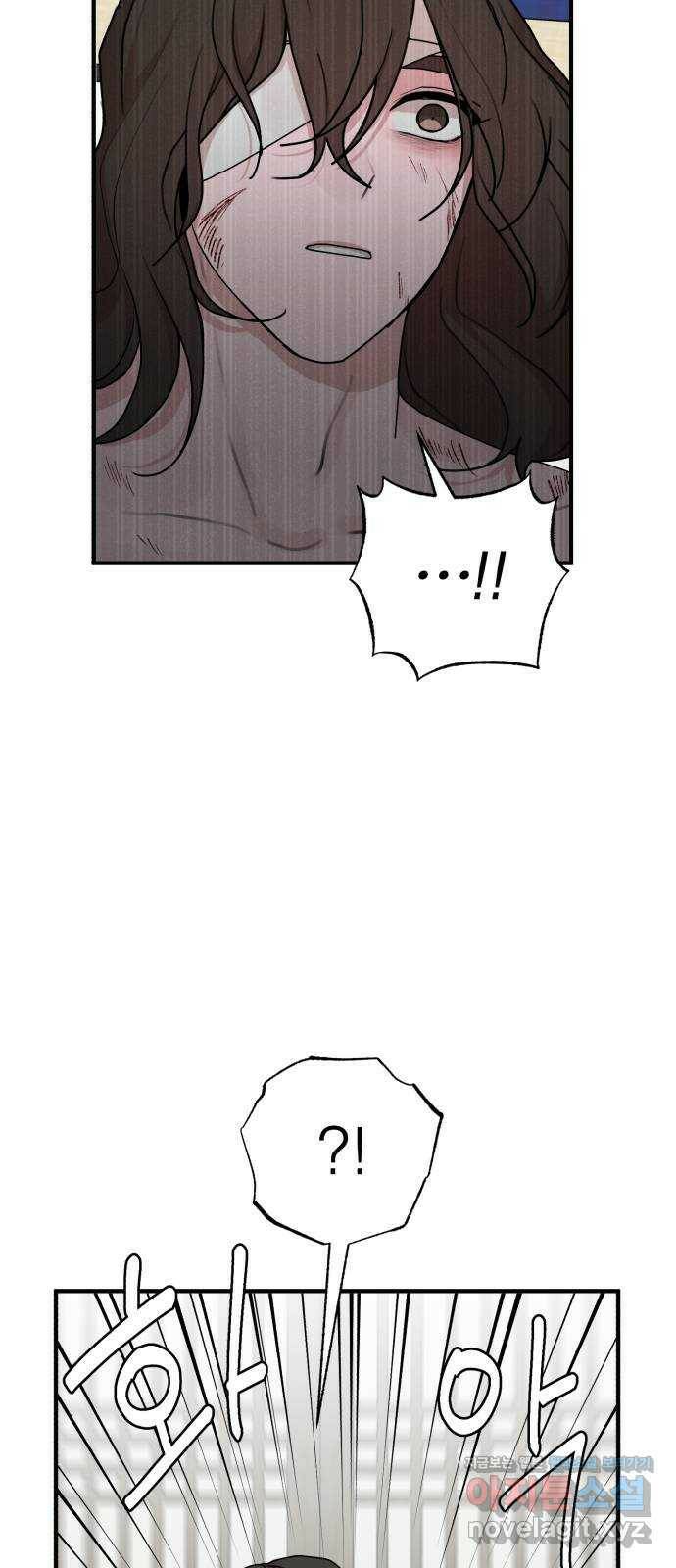 여우애담 49화 40