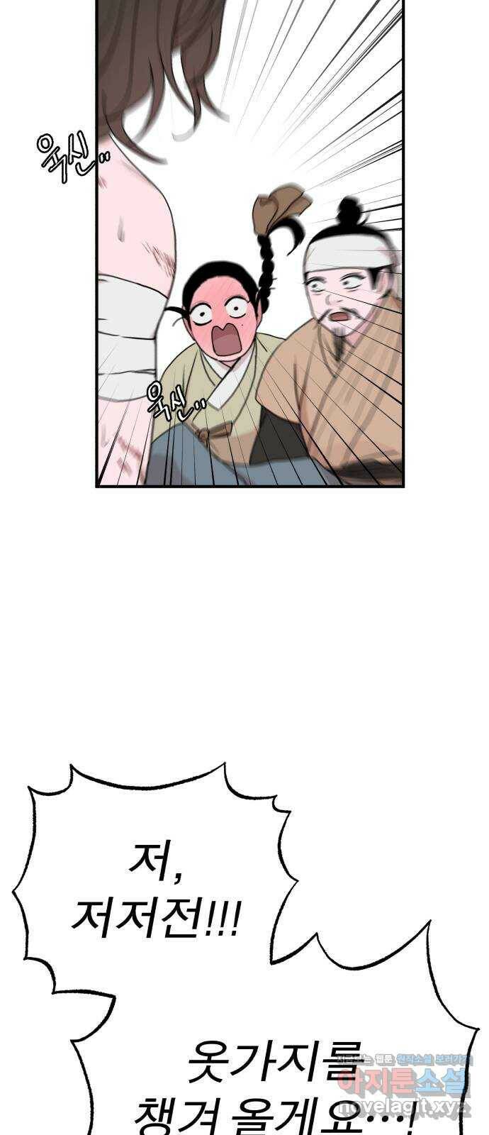 여우애담 49화 42