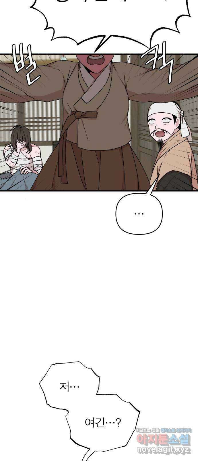 여우애담 49화 43